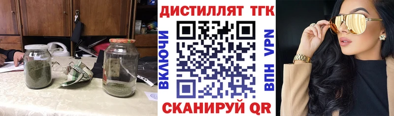 ТГК жижа  Малоярославец 